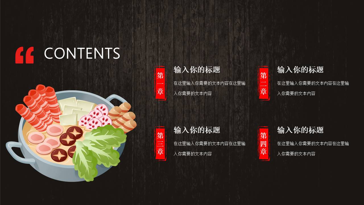 餐饮行业 (16).pptx